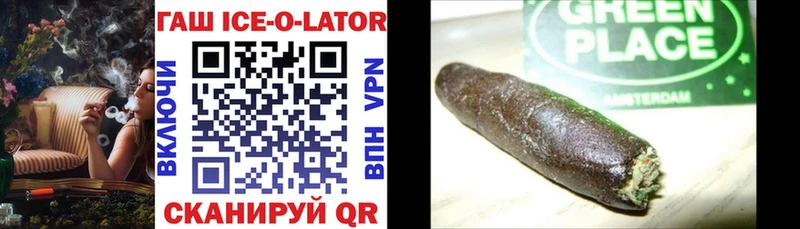 ГАШ ice o lator  Ядрин 
