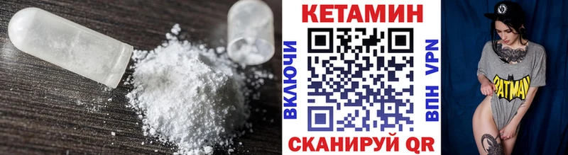 гидра ссылка  Ядрин  КЕТАМИН VHQ  купить закладку 