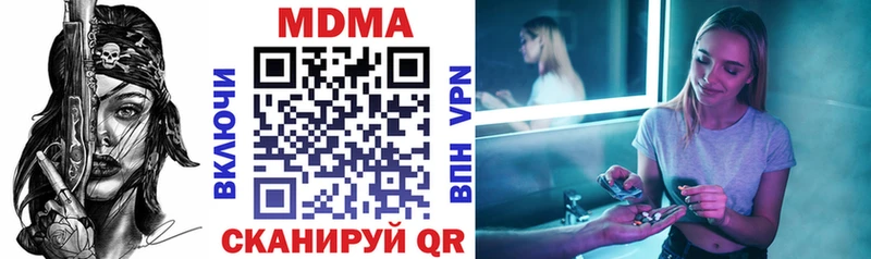 МДМА VHQ  как найти наркотики  blacksprut ссылки  Ядрин 