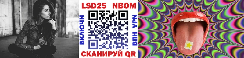 Марки 25I-NBOMe 1,8мг  Ядрин 